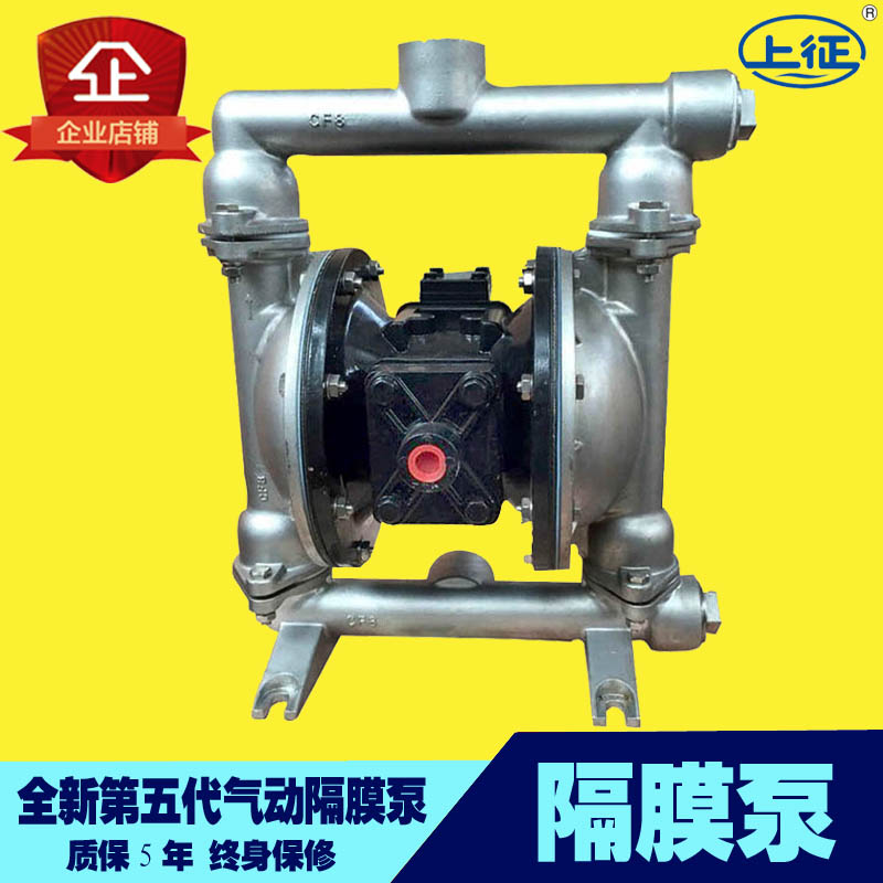 QBY5-25型氣動(dòng)隔膜泵