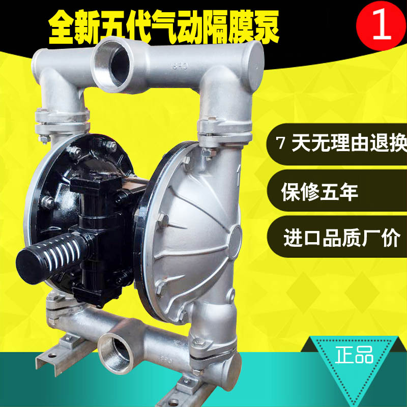 QBY5-A型螺紋氣動隔膜泵