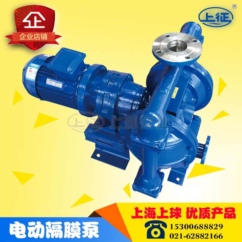 DBY-50型電動隔膜泵