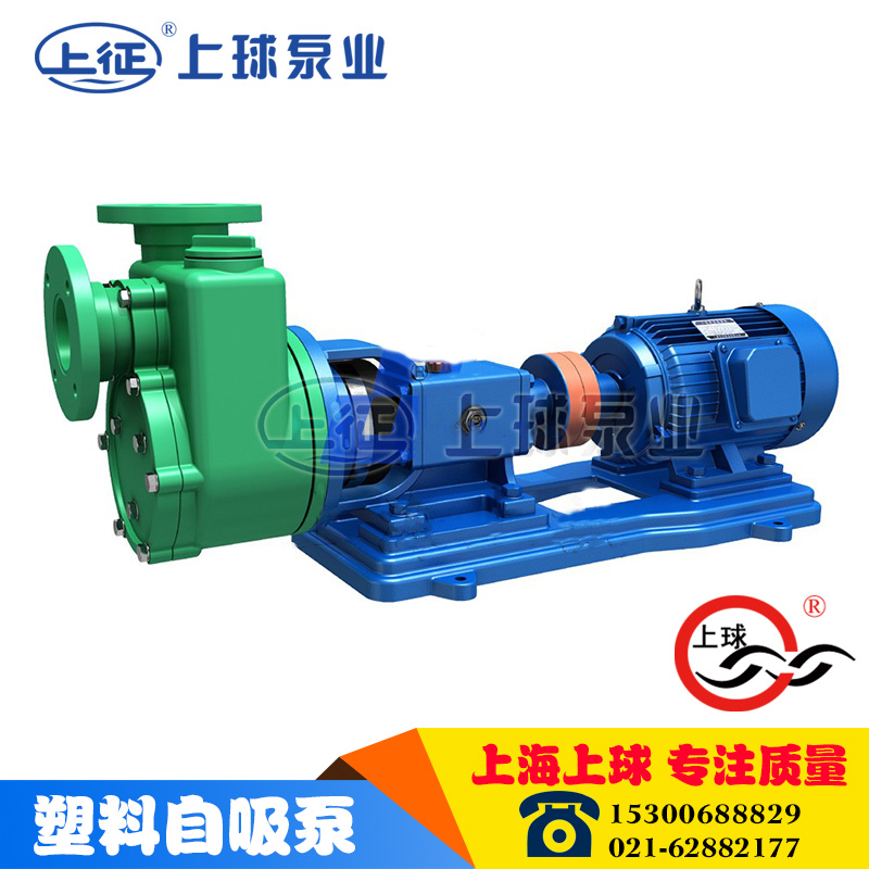 FPZ型軸聯(lián)式塑料自吸泵
